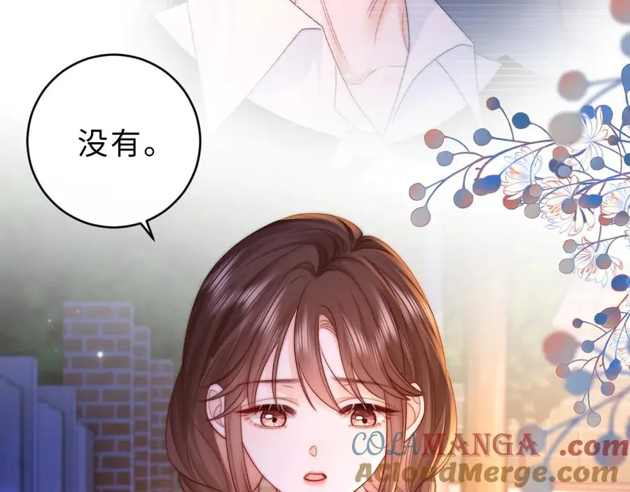 第17话 离他远点 第89页