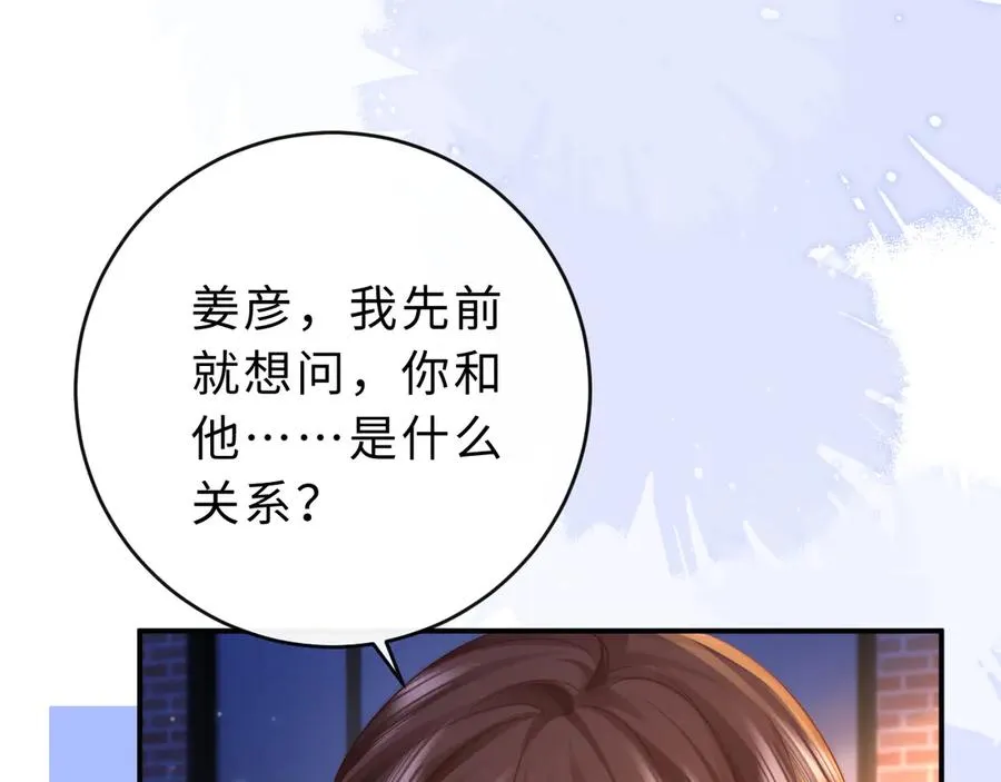 第17话 离他远点 第91页