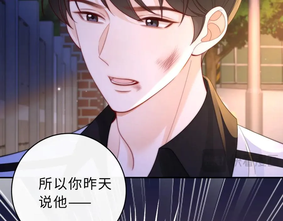 第17话 离他远点 第98页