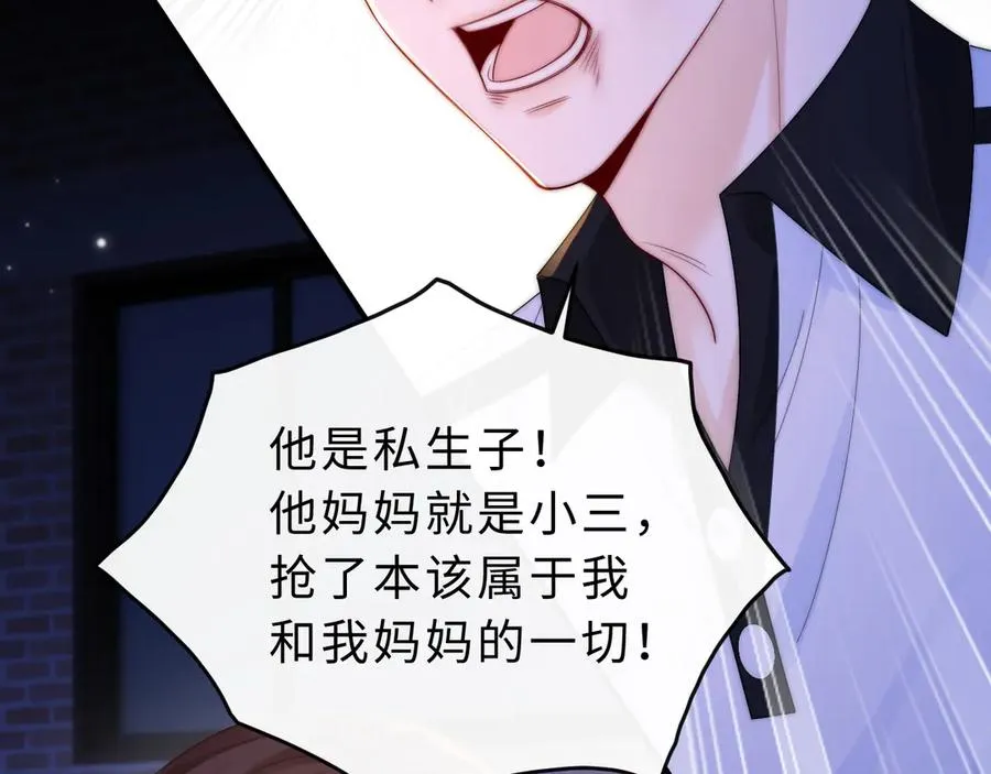 第17话 离他远点 第100页