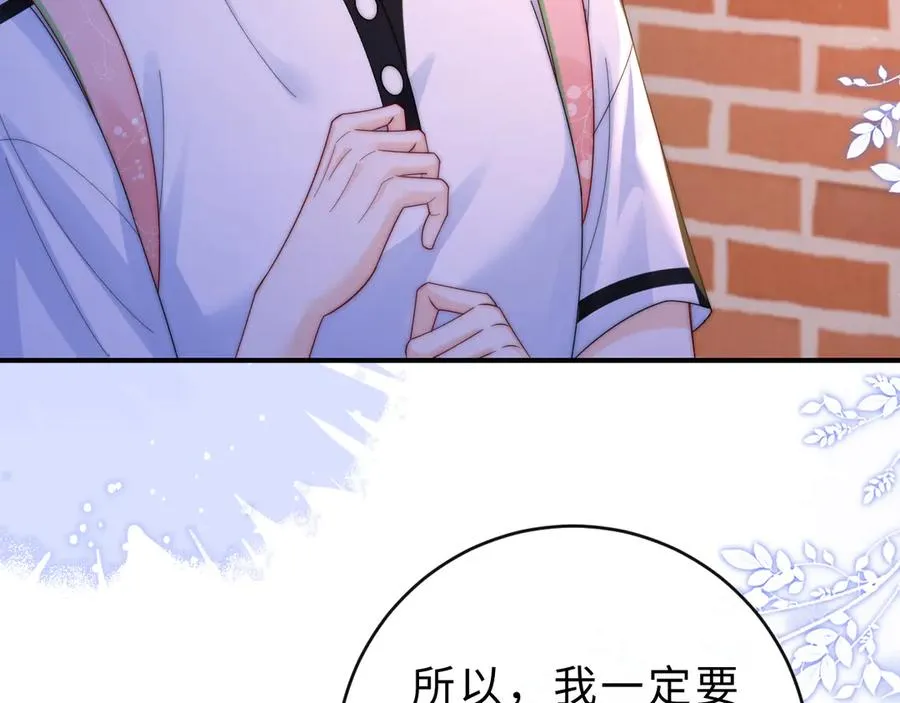 第17话 离他远点 第102页