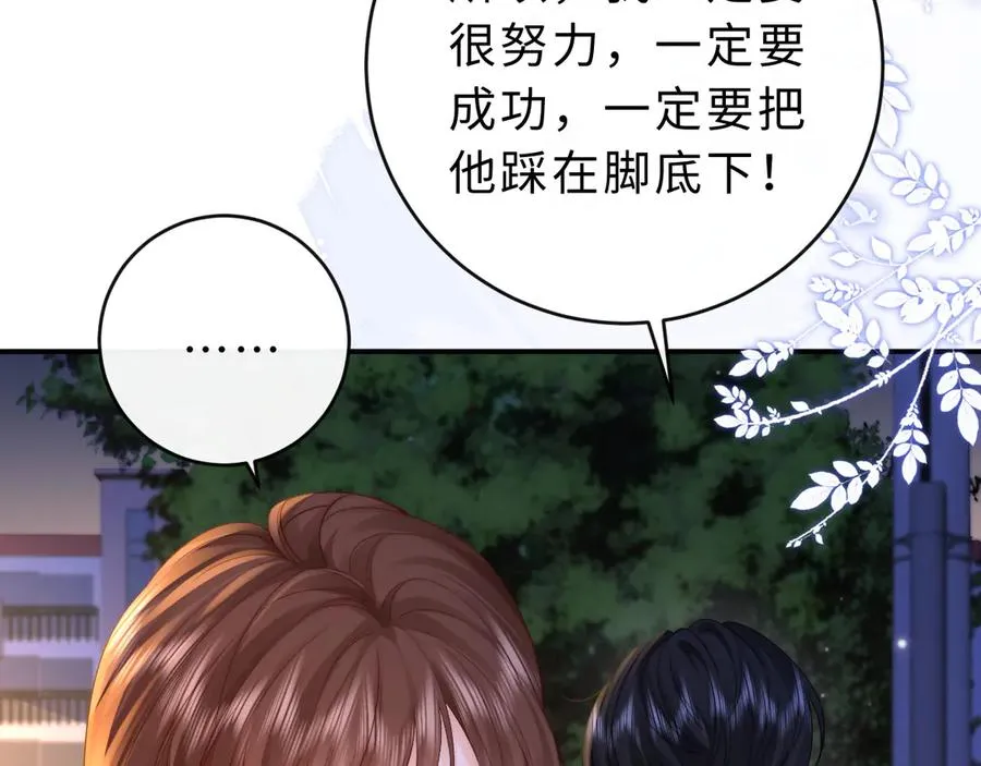 第17话 离他远点 第103页