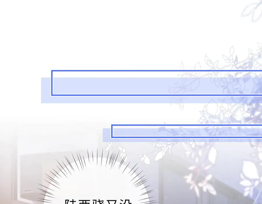 第17话 离他远点 第114页