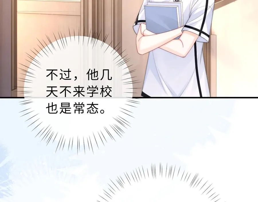 第17话 离他远点 第116页