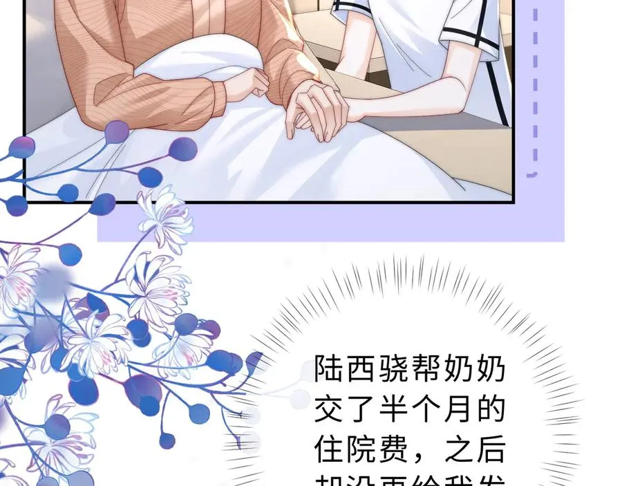 第17话 离他远点 第118页