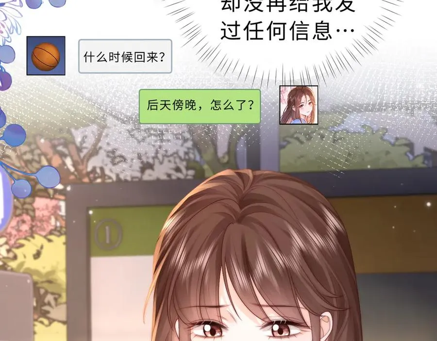 第17话 离他远点 第119页