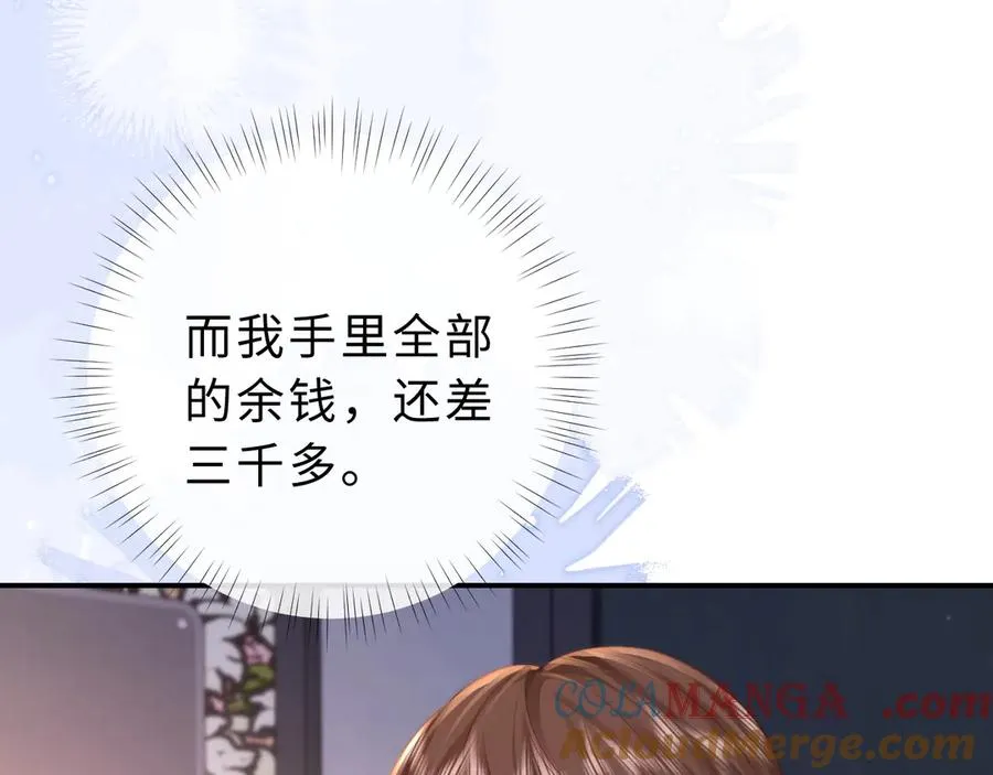 第17话 离他远点 第121页