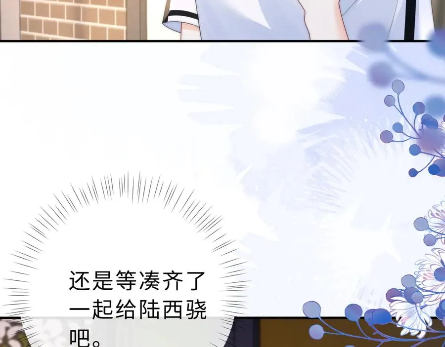 第17话 离他远点 第123页