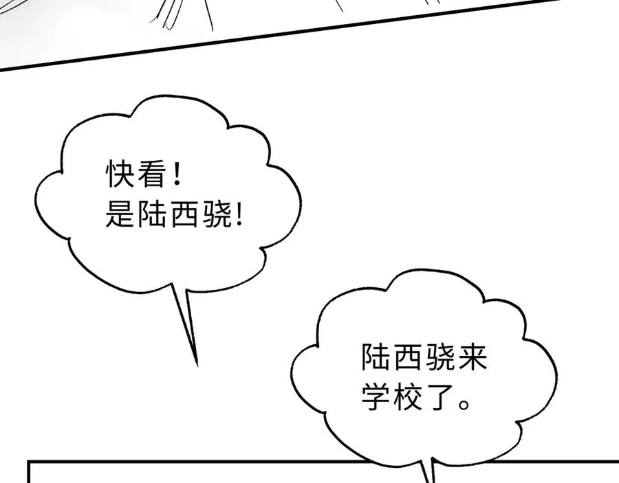 第17话 离他远点 第132页