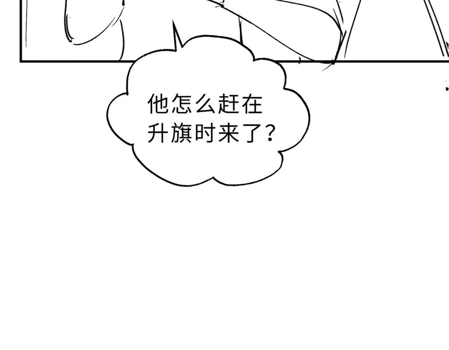第17话 离他远点 第134页