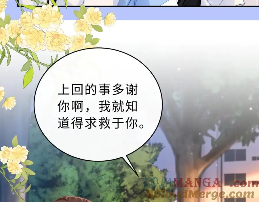 第18话 第一张合影 第7页