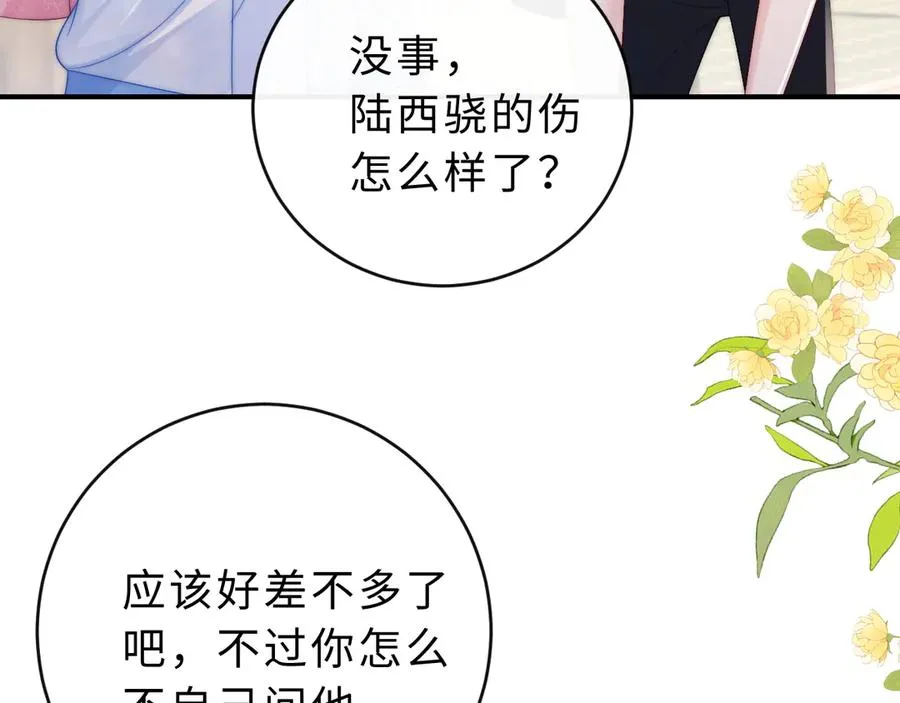 第18话 第一张合影 第9页