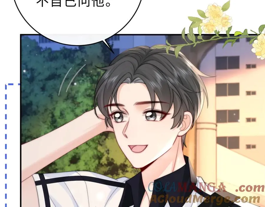 第18话 第一张合影 第10页
