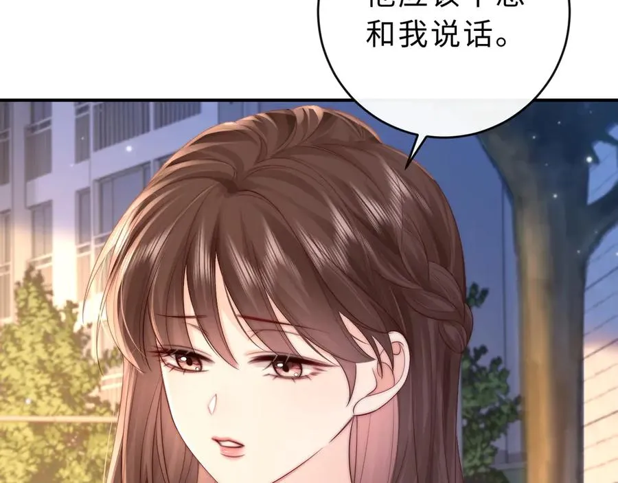 第18话 第一张合影 第12页