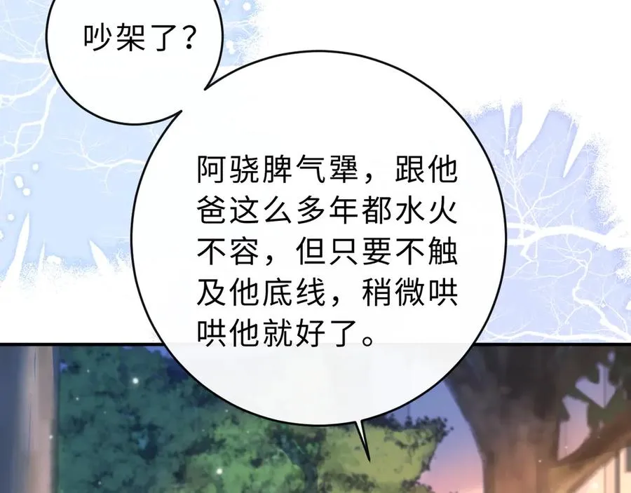 第18话 第一张合影 第14页