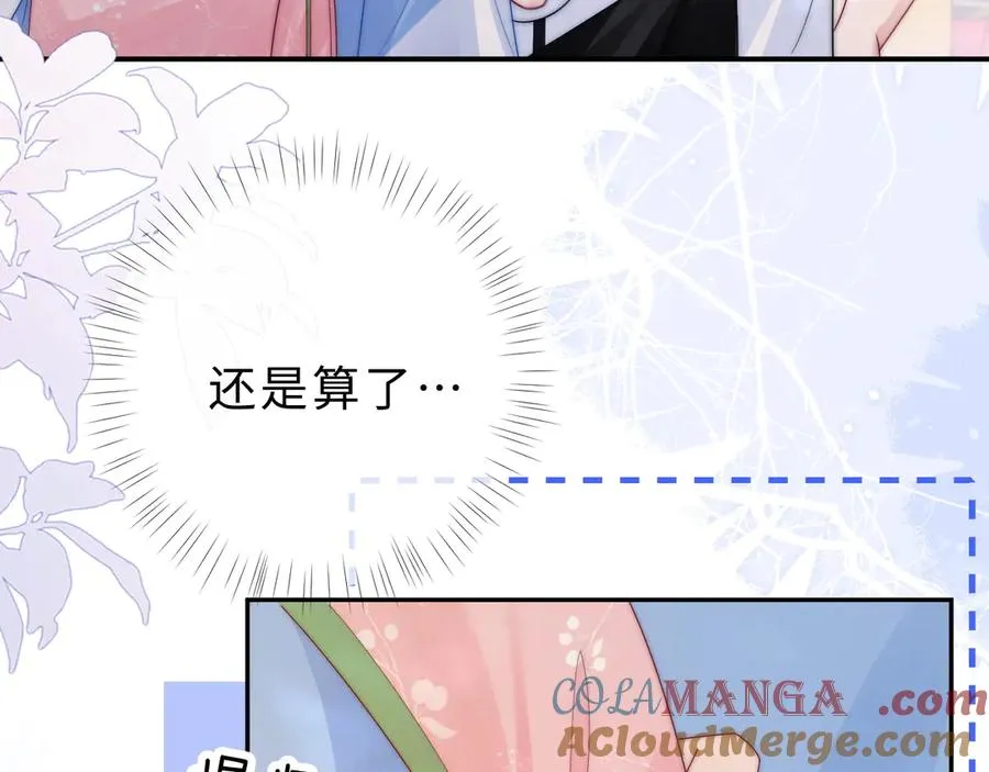 第18话 第一张合影 第16页