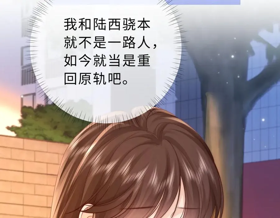 第18话 第一张合影 第18页