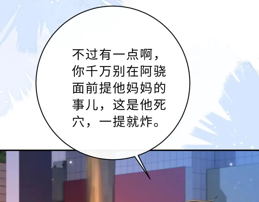 第18话 第一张合影 第21页