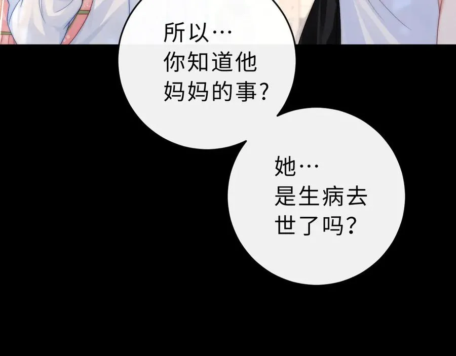 第18话 第一张合影 第23页