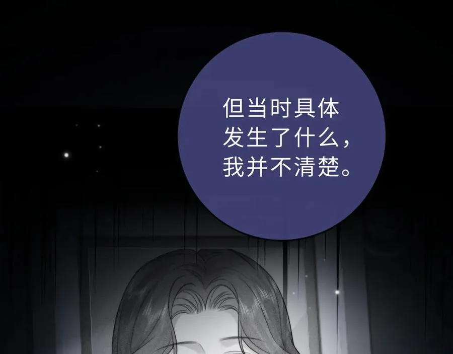 第18话 第一张合影 第26页