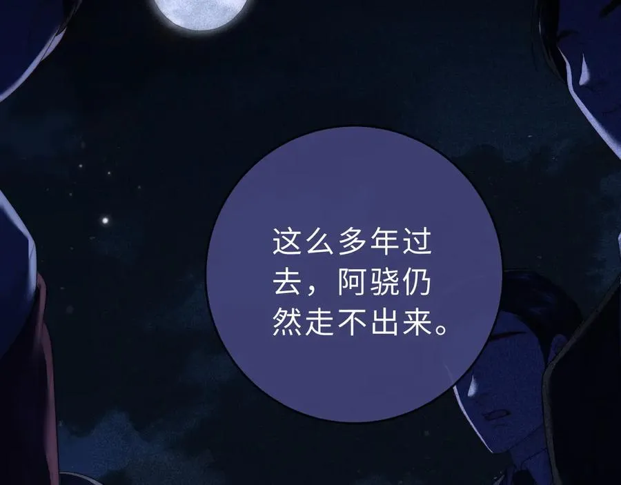 第18话 第一张合影 第29页