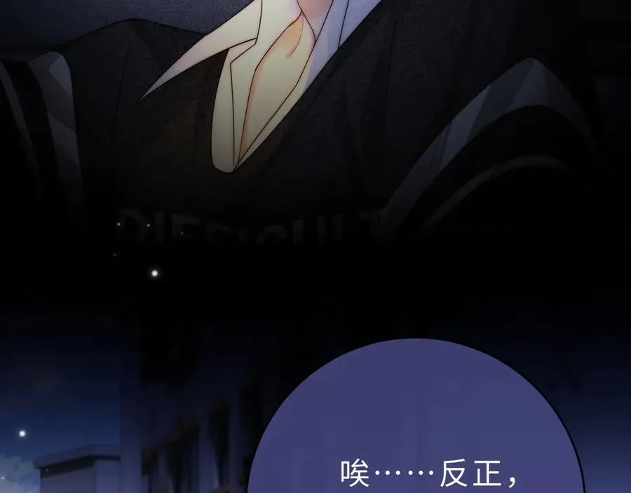 第18话 第一张合影 第36页