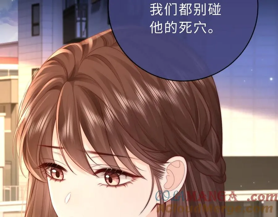 第18话 第一张合影 第37页