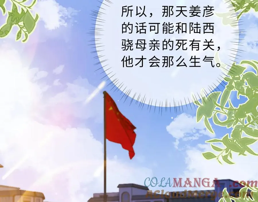 第18话 第一张合影 第40页