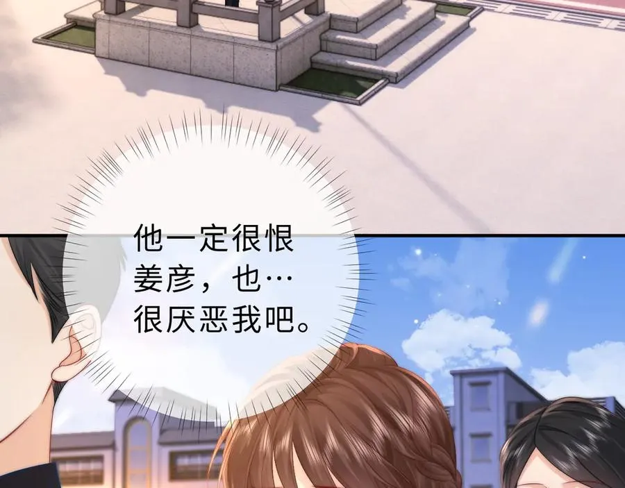 第18话 第一张合影 第42页