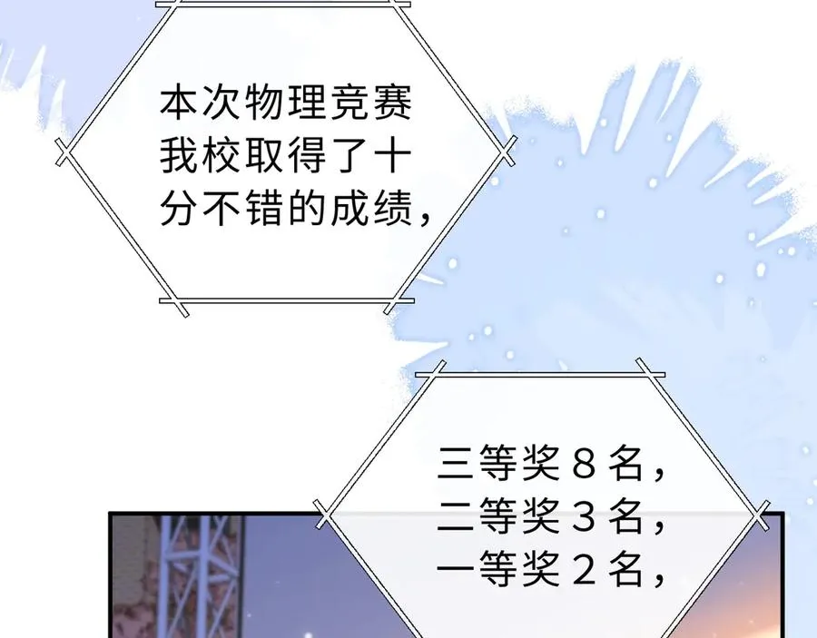 第18话 第一张合影 第44页