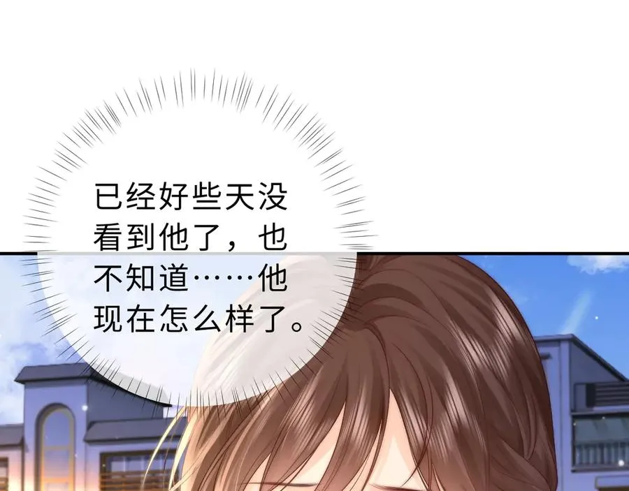 第18话 第一张合影 第47页