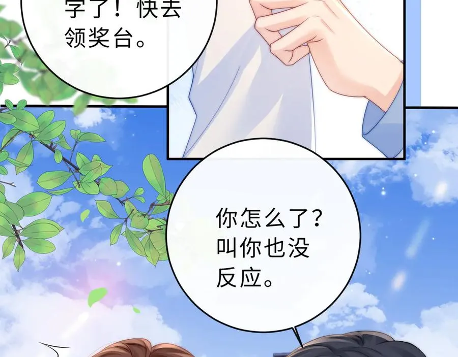 第18话 第一张合影 第50页