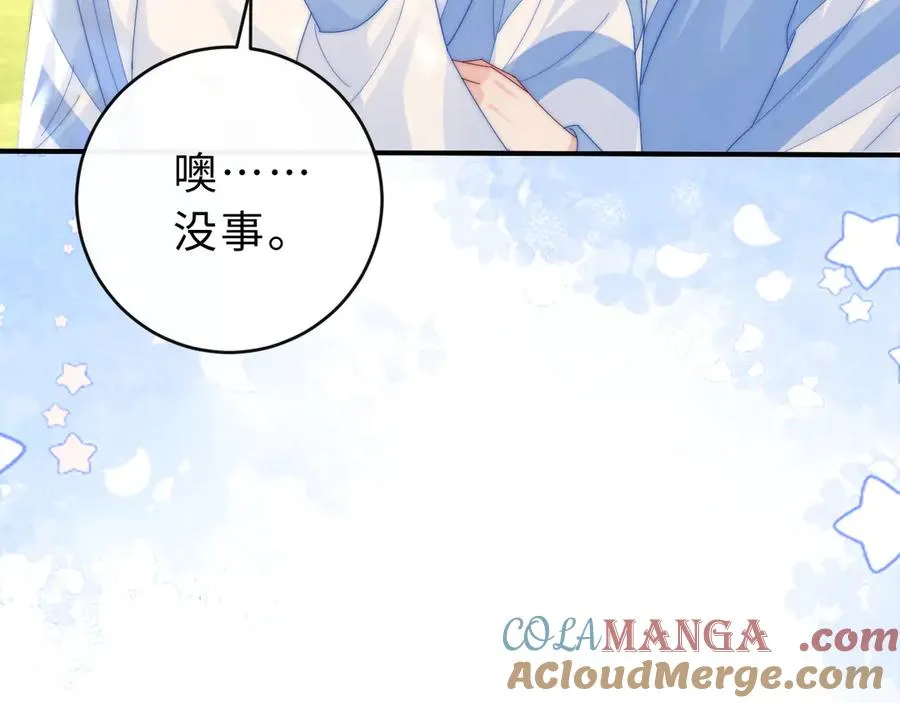 第18话 第一张合影 第52页