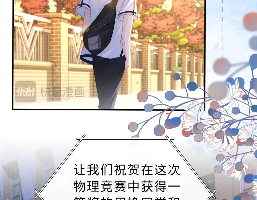 第18话 第一张合影 第54页