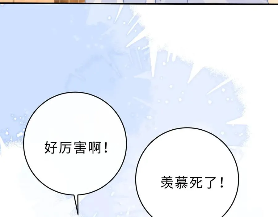 第18话 第一张合影 第57页
