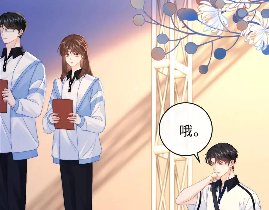 第18话 第一张合影 第74页