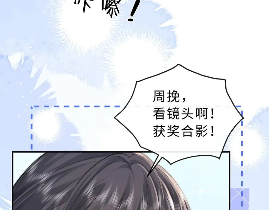 第18话 第一张合影 第78页