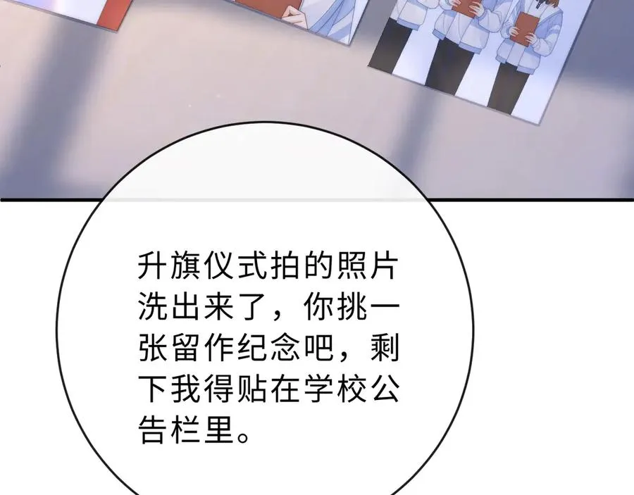 第18话 第一张合影 第83页
