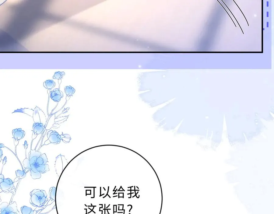 第18话 第一张合影 第90页