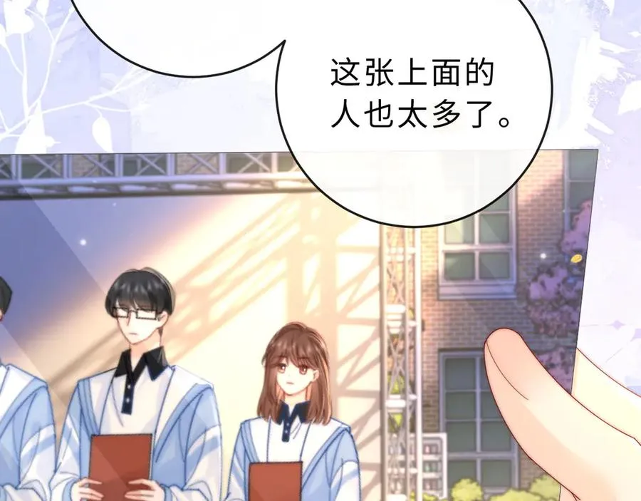 第18话 第一张合影 第93页