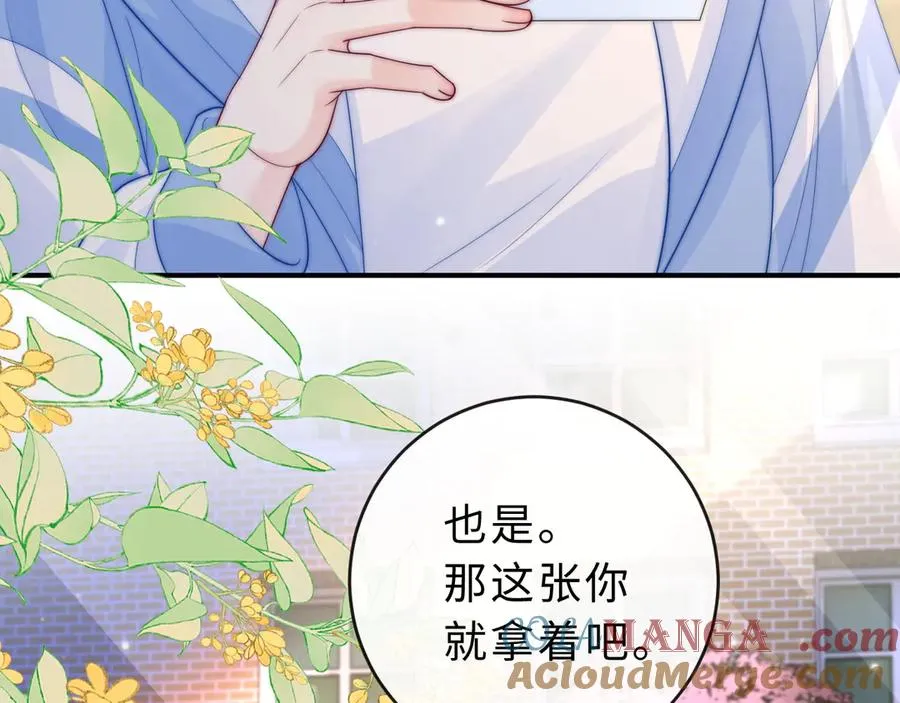 第18话 第一张合影 第97页