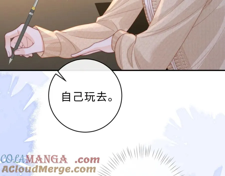 第19话 别替我大方 第9页