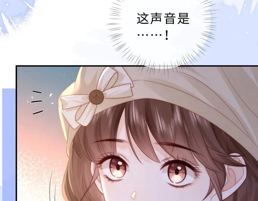 第19话 别替我大方 第10页