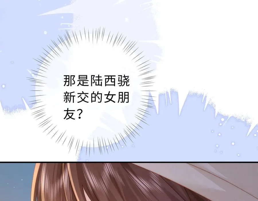 第19话 别替我大方 第14页