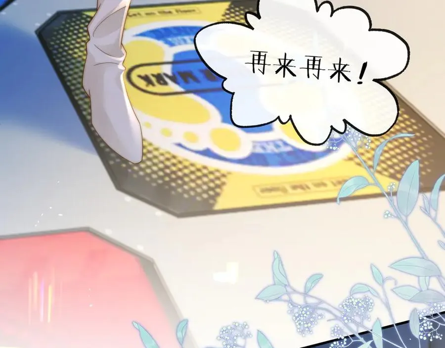 第19话 别替我大方 第22页