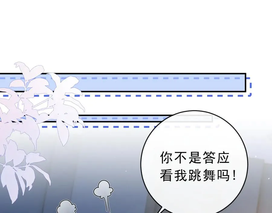 第19话 别替我大方 第26页