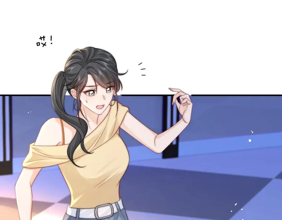 第19话 别替我大方 第31页