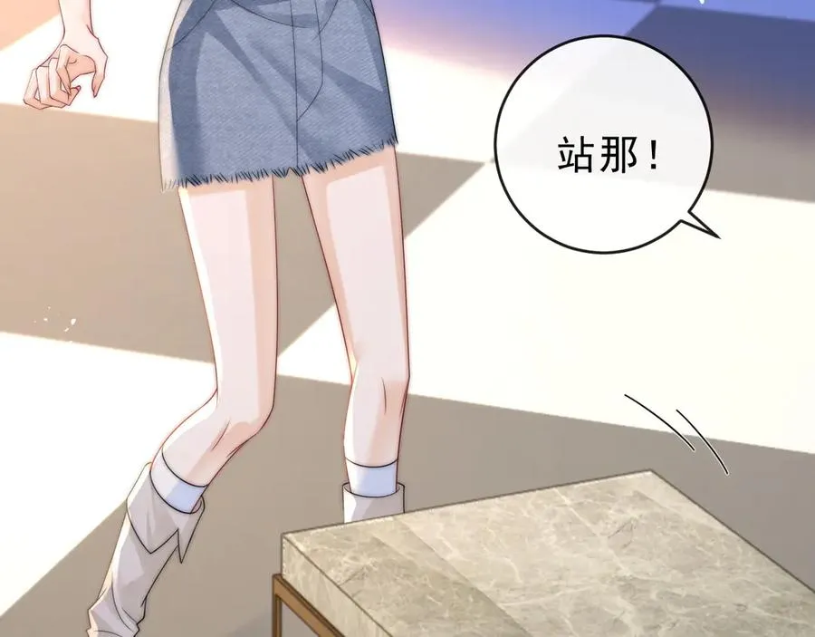 第19话 别替我大方 第32页
