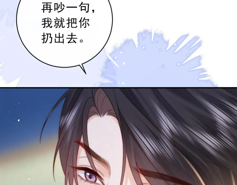 第19话 别替我大方 第34页