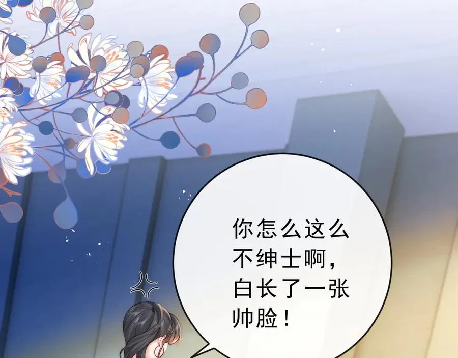 第19话 别替我大方 第36页